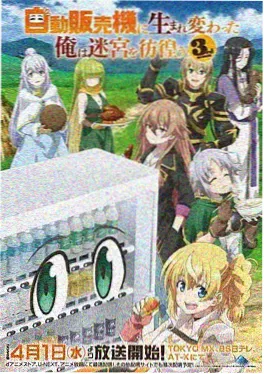 奇幻动画星轨修理铺在线观看画面